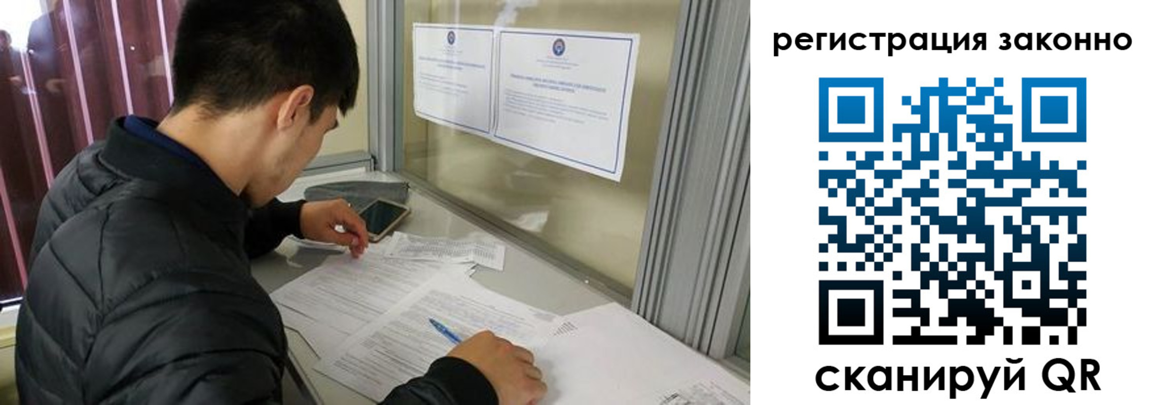 временная регистрация для всех в Новотроицке