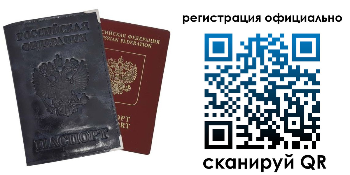 прописка для кредита в Новотроицке