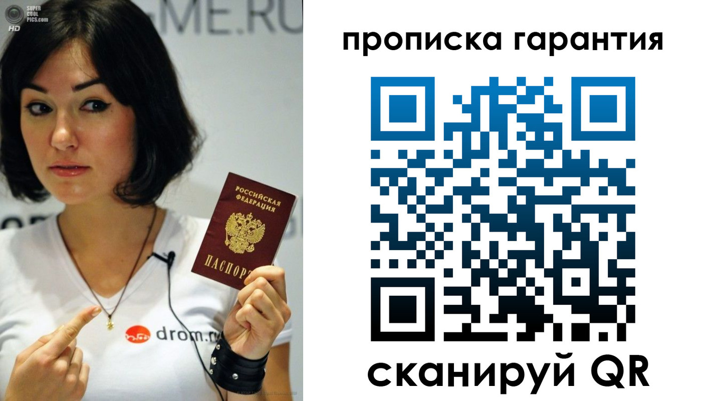 прописка от собственника в Новотроицке