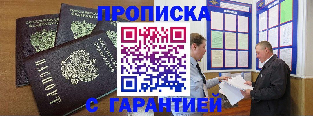 миграционный учет в Новотроицке