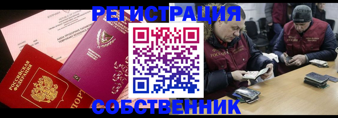 прописка поиск в Новотроицке