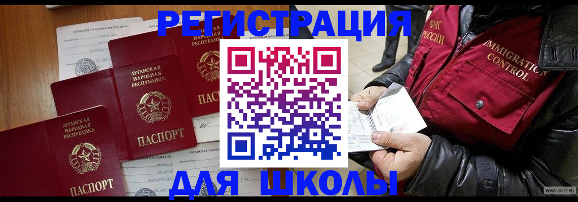 миграционный учет в Новотроицке